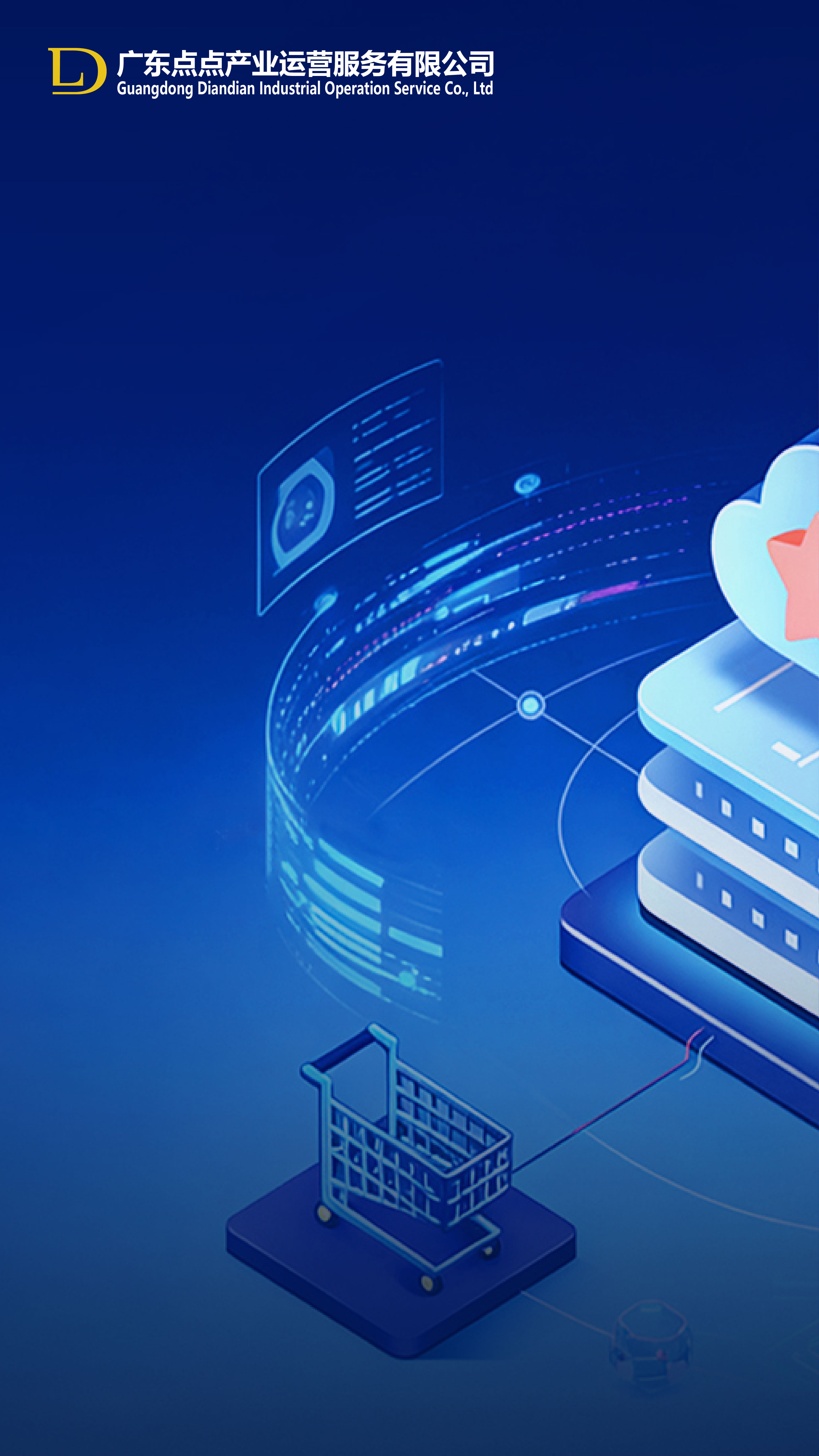 实体门户+数字门户“双轮驱动”