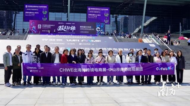 中山组织政企代表组团观展。 南方拍客 叶紫潇 供图